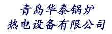 �ൺ��̩��¯�ȵ��豸���޹�˾