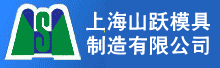 �Ϻ�ɽԾģ���������޹�˾