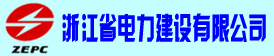 �㽭ʡ�����������޹�˾