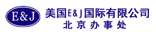 ����E&J�������޹�˾�������´�