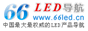 66LED����