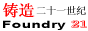 foundry21
