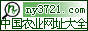 �й�ũҵ��ַ��ȫ