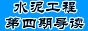ˮ�๤�̵����ڵ���