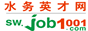 水务英才网