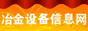 �й�ұ���豸��Ϣ��